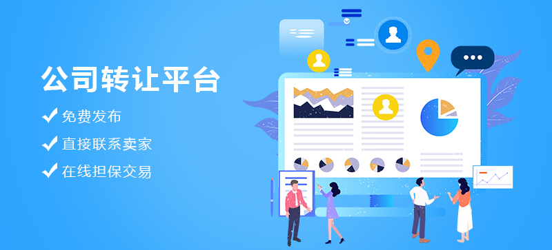 淄博淄博2020年商务服务业公司转让